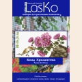 Набор для рисования камнями LASKO "Хризантема" 